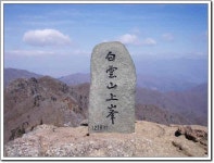 산행기 - 백운산(白雲山) 1217.8m 등산기
