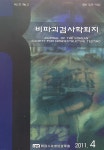 Journal of the Korean Society for Nondestructive Testing (비파괴검사학회지) | Korea Science