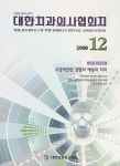대한치과의사협회지 (The Journal of the Korean dental association) | Korea Science