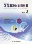 대한치과의사협회지 (The Journal of the Korean dental association) | Korea Science