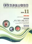 대한치과의사협회지 (The Journal of the Korean dental association) | Korea Science