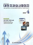 대한치과의사협회지 (The Journal of the Korean dental association) | Korea Science