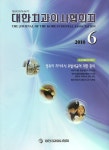 대한치과의사협회지 (The Journal of the Korean dental association) | Korea Science