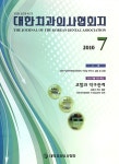 대한치과의사협회지 (The Journal of the Korean dental association) | Korea Science