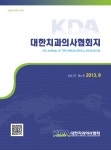 대한치과의사협회지 (The Journal of the Korean dental association) | Korea Science