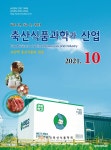 축산식품과학과 산업 | Korea Science
