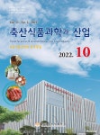 축산식품과학과 산업 | Korea Science