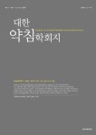 대한약침학회지 (Journal of Pharmacopuncture) | Korea Science