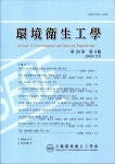 환경위생공학 (Journal of environmental and Sanitary engineering) | Korea Science