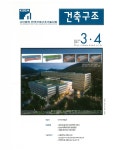건축구조 | Korea Science