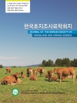 한국초지조사료학회지 (Journal of The Korean Society of Grassland and Forage Science) | Korea Science
