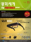 The Optical Journal (광학세계) | Korea Science