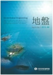 구도ENG측량설계사무소 | 한국지반공학회지:지반 (Geotechnical Engineering) | Korea Science