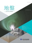 구도ENG측량설계사무소 | 한국지반공학회지:지반 (Geotechnical Engineering) | Korea Science