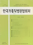 한국가톨릭병원협회지 (Journal of the Korean Catholic Hospital Association) | Korea Science