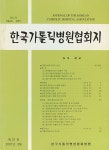 한국가톨릭병원협회지 (Journal of the Korean Catholic Hospital Association) | Korea Science