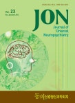 Journal of Oriental Neuropsychiatry (동의신경정신과학회지) | Korea Science