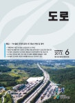 한국도로학회지:도로 | Korea Science