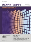 Information Display (인포메이션 디스플레이) | Korea Science