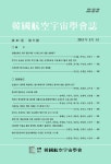 Journal of the Korean Society for Aeronautical & Space Sciences (한국항공우주학회지) | Korea Science