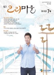 오리마을 (Monthly Ducks Village) | Korea Science