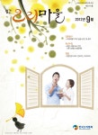 Monthly Ducks Village (오리마을) | Korea Science
