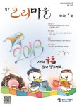 오리마을 (Monthly Ducks Village) | Korea Science