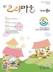 오리마을 (Monthly Ducks Village) | Korea Science