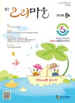 오리마을 (Monthly Ducks Village) | Korea Science