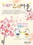 Monthly Ducks Village (오리마을) | Korea Science