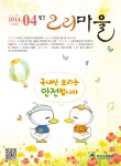 오리마을 (Monthly Ducks Village) | Korea Science