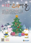 오리마을 (Monthly Ducks Village) | Korea Science
