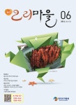 Monthly Ducks Village (오리마을) | Korea Science