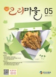 오리마을 (Monthly Ducks Village) | Korea Science