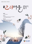 오리마을 (Monthly Ducks Village) | Korea Science