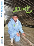 오리마을 (Monthly Ducks Village) | Korea Science