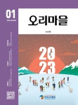 Monthly Ducks Village (오리마을) | Korea Science