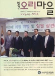 오리마을 (Monthly Ducks Village) | Korea Science