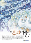 오리마을 (Monthly Ducks Village) | Korea Science
