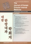 The Journal of Internal Korean Medicine (대한한방내과학회지) | Korea Science