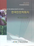 Journal of the Korean Society of Safety (한국안전학회지) | Korea Science
