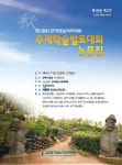 Annual Conference of KIPS (한국정보처리학회:학술대회논문집) | Korea Science