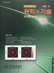 광학과기술 (Optical Science and Technology) | Korea Science