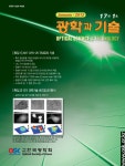 Optical Science and Technology (광학과기술) | Korea Science