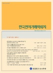 한국전자거래학회지 (The Journal of Society for e-Business Studies) | Korea Science