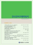 The Journal of Society for e-Business Studies (한국전자거래학회지) | Korea Science