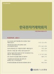 한국전자거래학회지 (The Journal of Society for e-Business Studies) | Korea Science