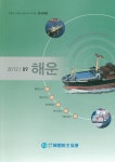 해운 | Korea Science