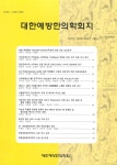 대한예방한의학회지 (Journal of Society of Preventive Korean Medicine) | Korea Science