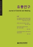 한국유통학회지:유통연구 (Journal of Distribution Research) | Korea Science